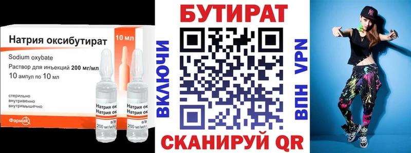 БУТИРАТ бутандиол  продажа наркотиков  Чердынь 